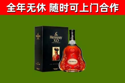 怀化烟酒回收轩尼诗XO.jpg