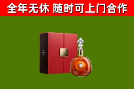 怀化回收路易十三